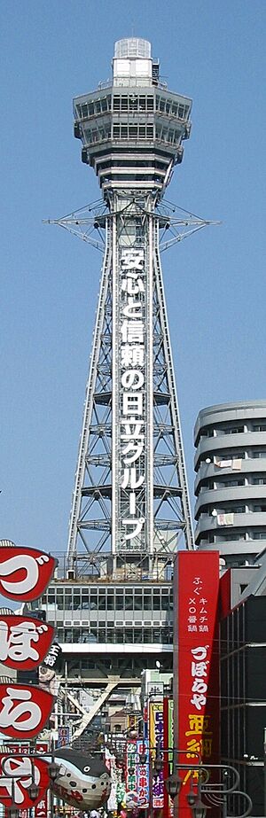 Tsutenkaku tower