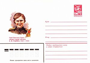 Художественные маркированные конверты 1983 года. Руднева Евгения Максимовна