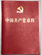 Front cover of Constitution of the Communist Party of China