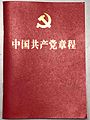 Front cover of Constitution of the Communist Party of China
