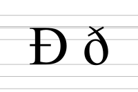 Writing cursive forms of Ð