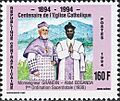 Mgr-Grandin-and-Abbé-Boganda stamp