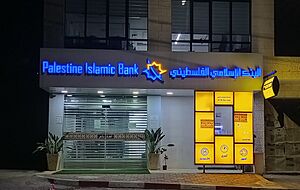 Palestine Islamic Bank, Salfit 01