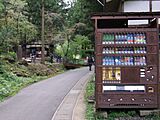 Vending Machine in Iwami-Ginzan