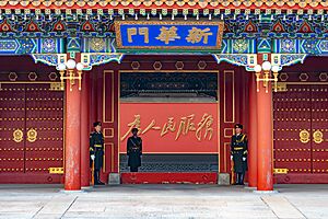 Xinhuamen Beijing