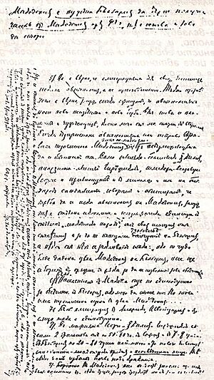 Excerpt of letter from Aleksandrov to Karamfilov 1919