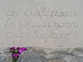Grabmal von Nikos Kazantzakis-1