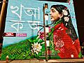 Hamtramck Bangladeshi mural