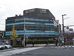 Keihan Sanjo station north building.jpg