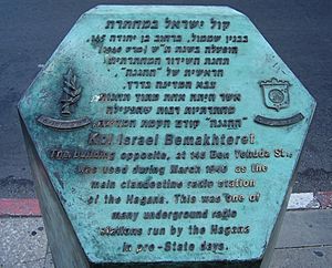 Kol Israel Bemakhteret-145 Ben Yehuda st. Tel-Aviv plaque