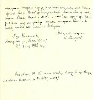 MISIRKOV 1