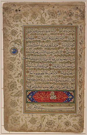 Naskh script - Qur'anic verses