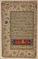 Naskh script - Qur'anic verses