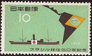 50th Anniv. of Japanese Emigration to Brazil