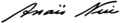 Anaïs Nin signature