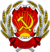Coat of arms of the Russian Soviet Federative Socialist Republic (1920-1954).svg