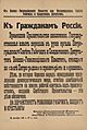 Milrevkom proclamation