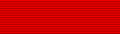 Specially Meritorious Service Medal ribbon