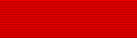 Specially Meritorious Service Medal ribbon.svg
