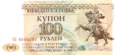 100 Kupon Ruble Obverse