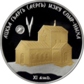 Abkhazia 10 apsar Ag 2011 Elyr Church b