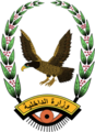 Emblem of the Yemeni Interior Ministry
