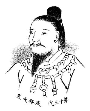 Emperor Seimu.jpg