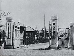 Tohoku Imperial University,1913