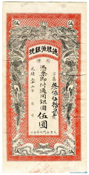 5 Yuan - De Sheng Yuan Money Shop (1906) Bonistika.net 01