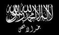 Flag of Jund al-Aqsa