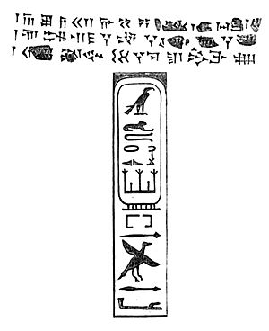 Quadrilingual inscription of Artaxerxes on an Egyptian alabaster vase