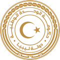 Seal of the Government of National Unity (Libya).svg