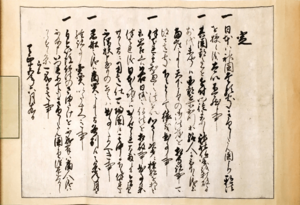 Toyotomi-Hideyoshi-Purge-Directive-Order-to-the-Jesuits-July-24-1587