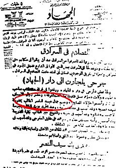 Al-Gihad's mention of Nasser, 1935