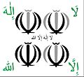 Emblem of Iran means
