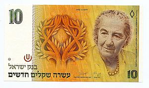 Golda Meir @ Banknote 1992 Obverse