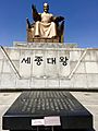 Gwanghwamun Plaza - statue King Sejong 2016 - hschrijver