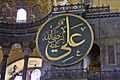 Kalligráfia Hagia Sophia