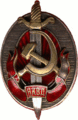 NKVD 1940 honored officer badge