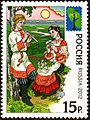 Stamp of Russia 2012 No 1636 National costume of Russia
