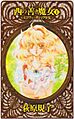 The Good Witch of the West