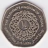 The Obverse View of the 25 Qirsh JOD.jpg