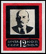 USSR stamp Lenin's memories 1924 12k