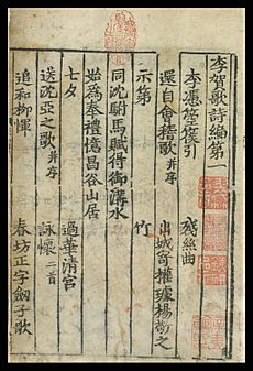 Collected Songs and Verses of Li He WDL11389