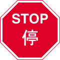 Hong Kong road sign 101