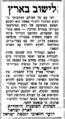Moyne Statement Haaretz 8 Nov 1944 page1