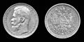 Nicholas II Coin