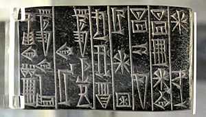 Ur-Nammu dedication tablet for the Temple of Inanna in Uruk (horizontal)