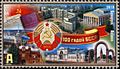 100 years of BSSR 2019 stamp of Belarus