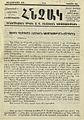 Front page of ARF newslatter second quarter in 1914